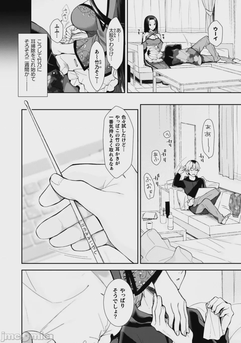 第1话，第 58 页