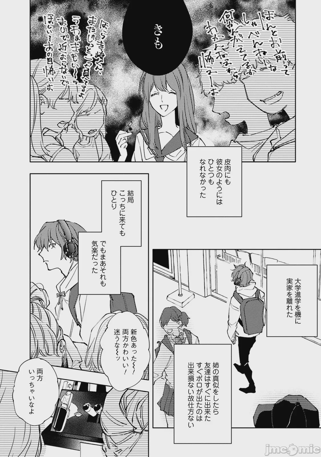 第1话、98 ページ