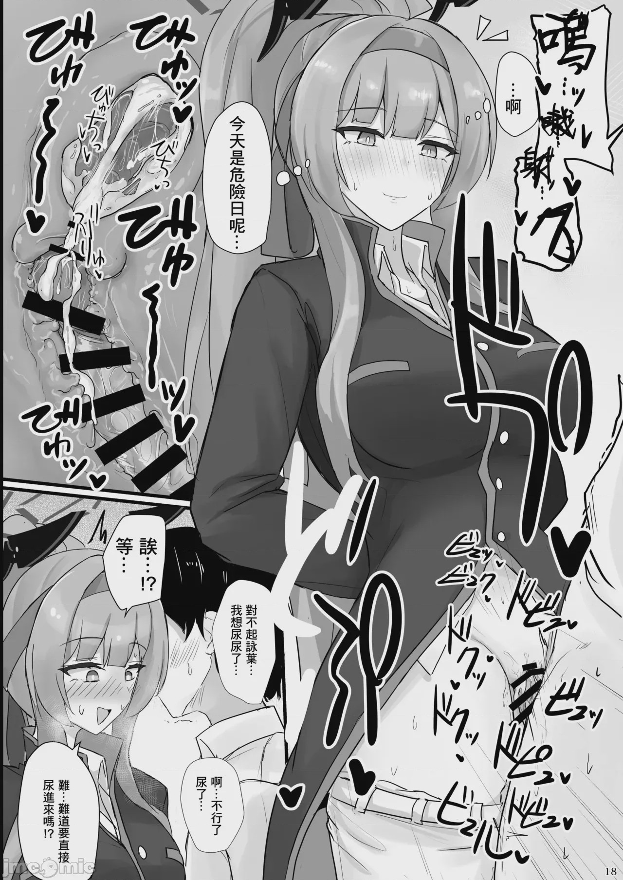 第1话、17 ページ