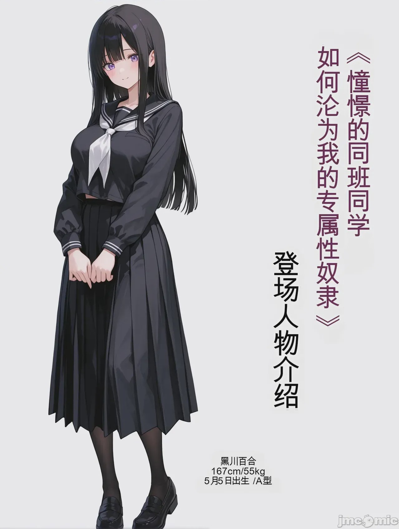第1话, pahina 2