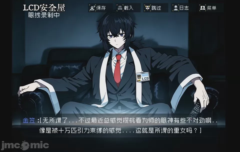第1话、6 ページ