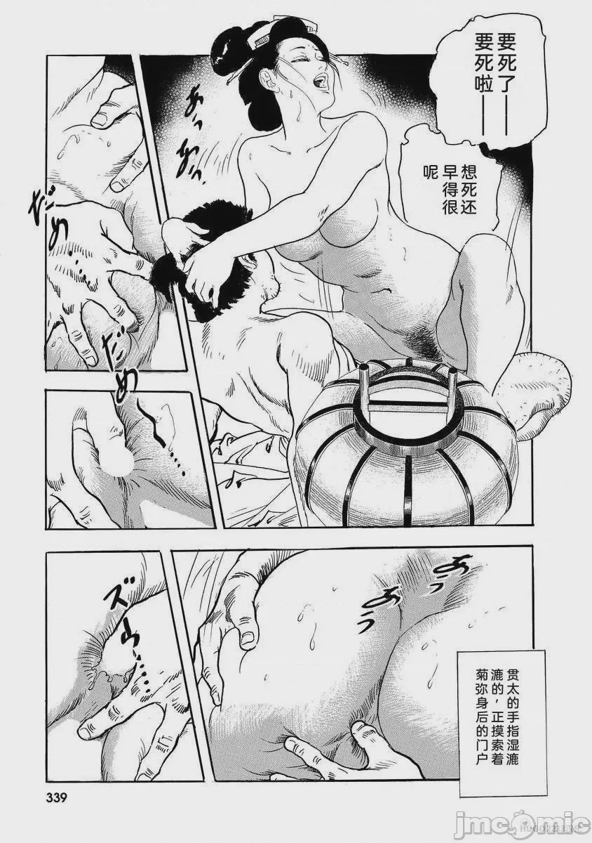 第1话, pahina 344