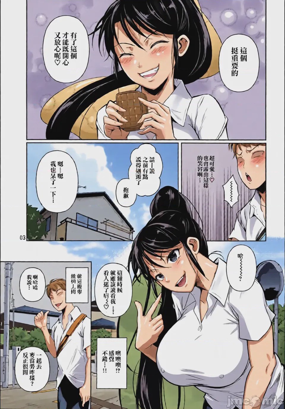 第1话，第 36 页
