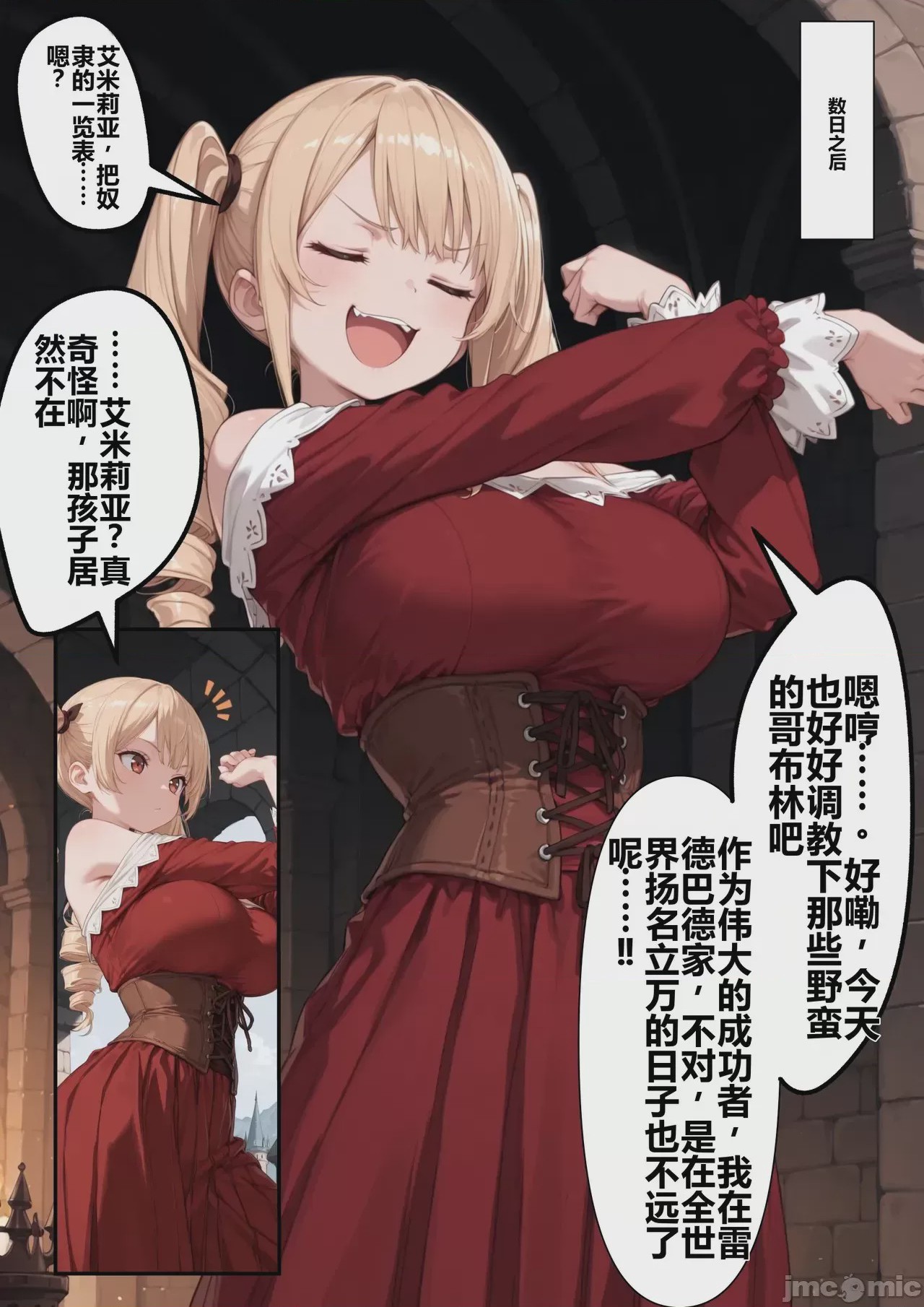 第1话, page 7