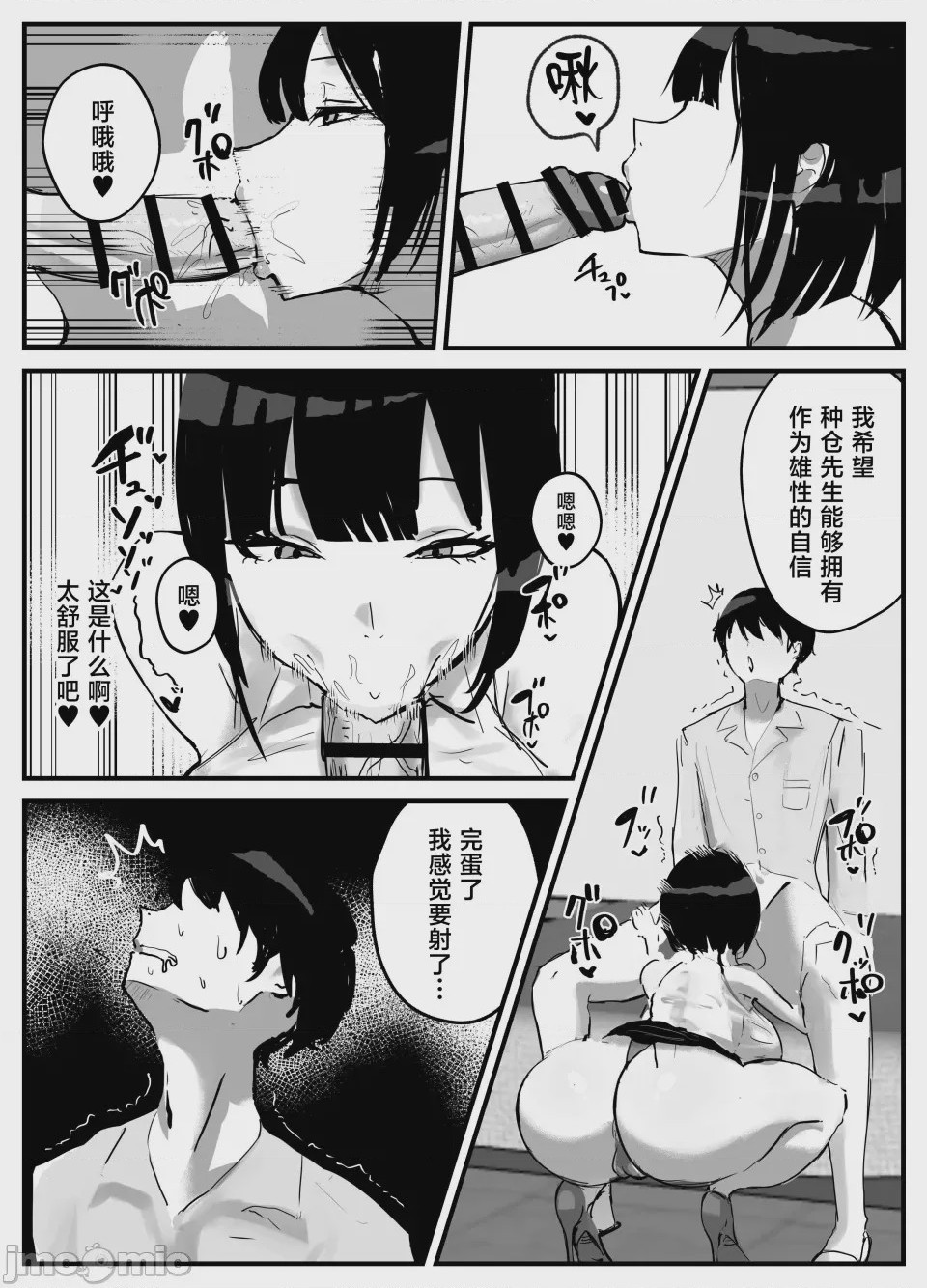 第1话，第 12 頁