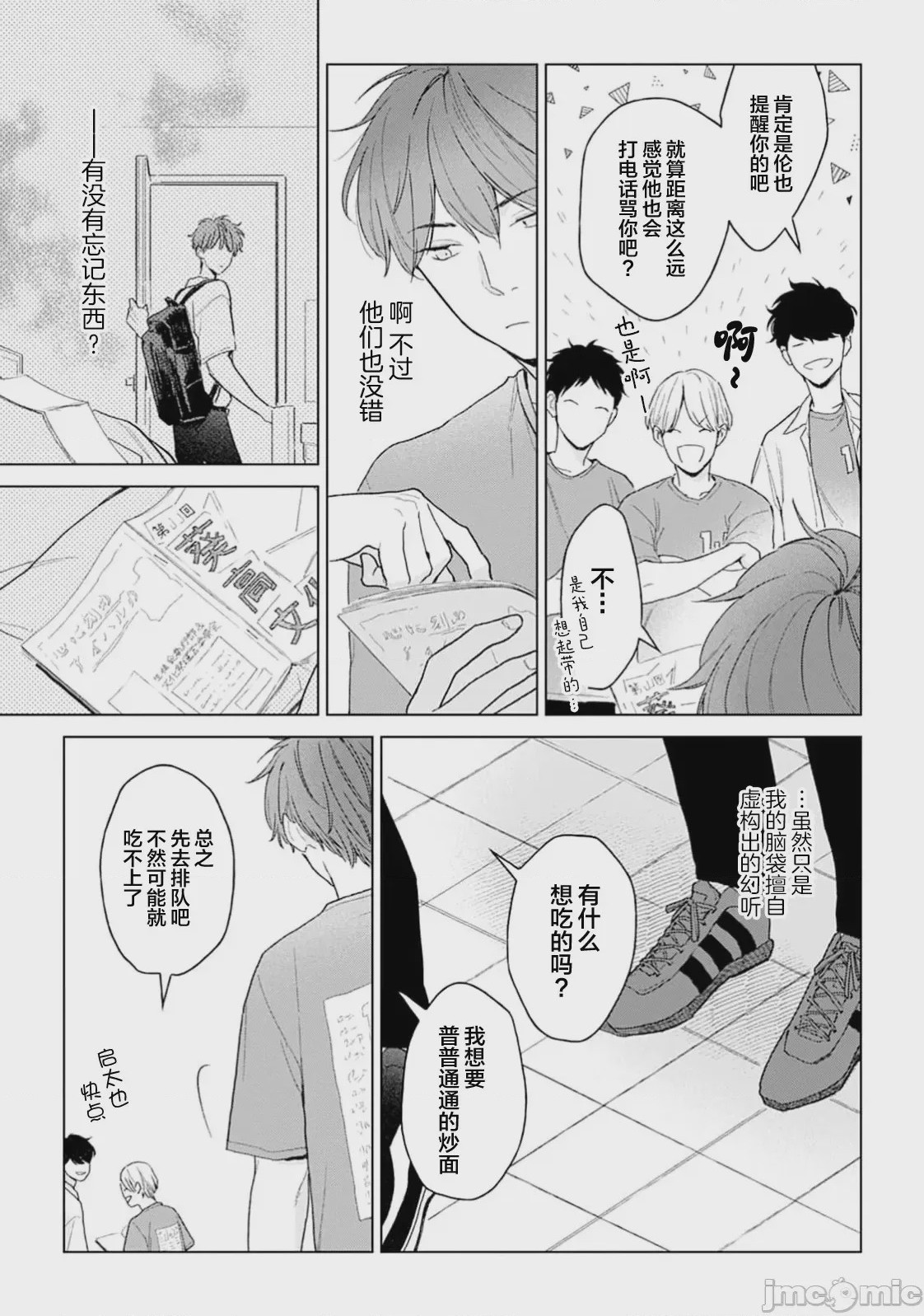 第1话, หน้า 114