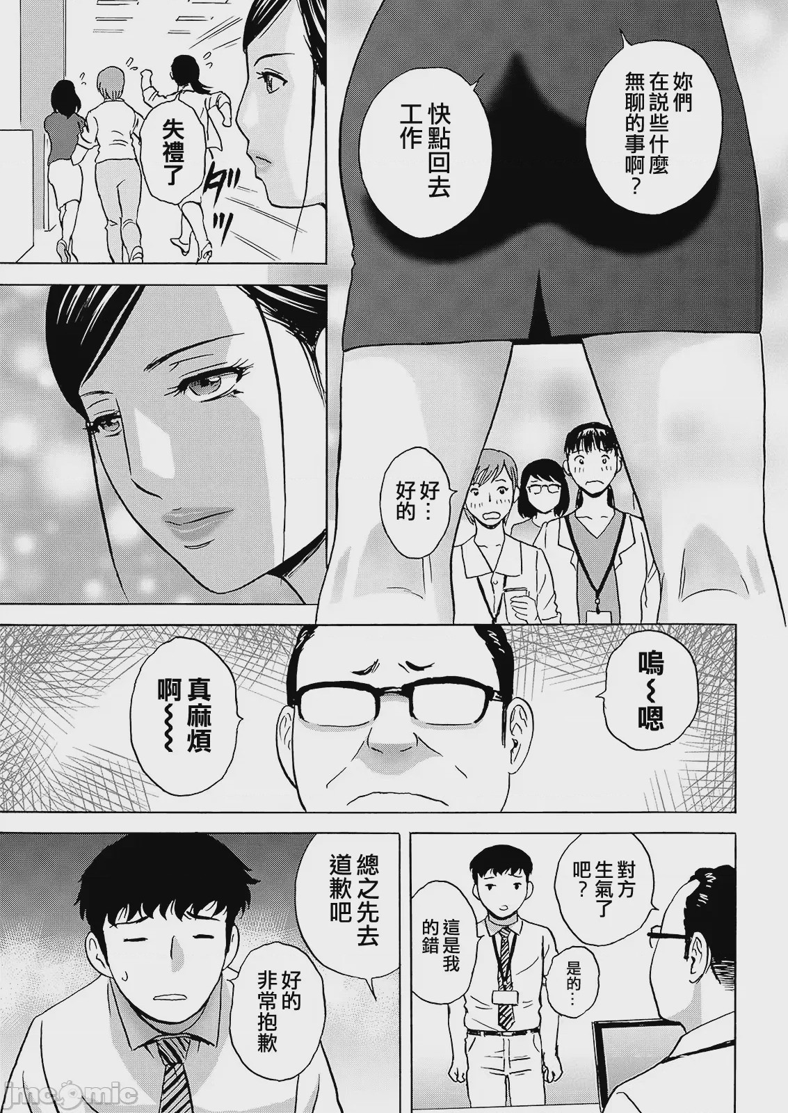 第1话, page 79