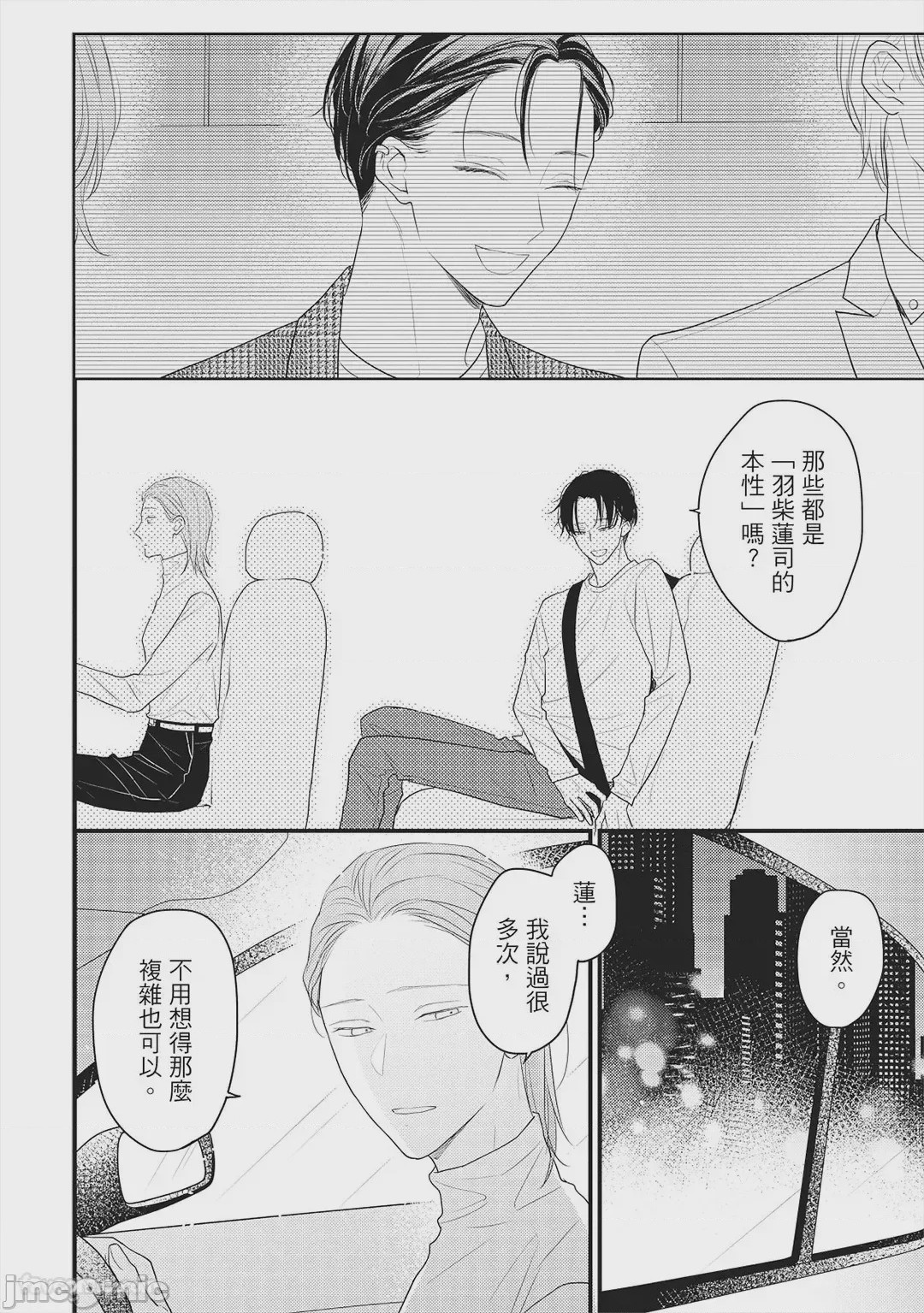 第1话, page 69