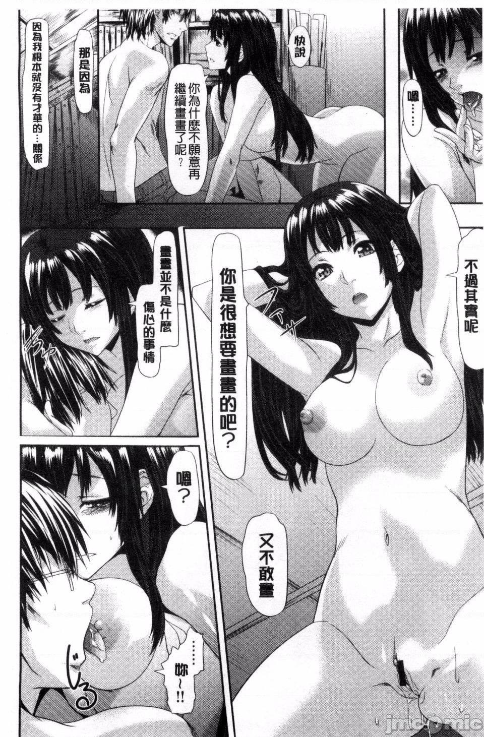 [長頼] 恋色めまい, หน้า 186
