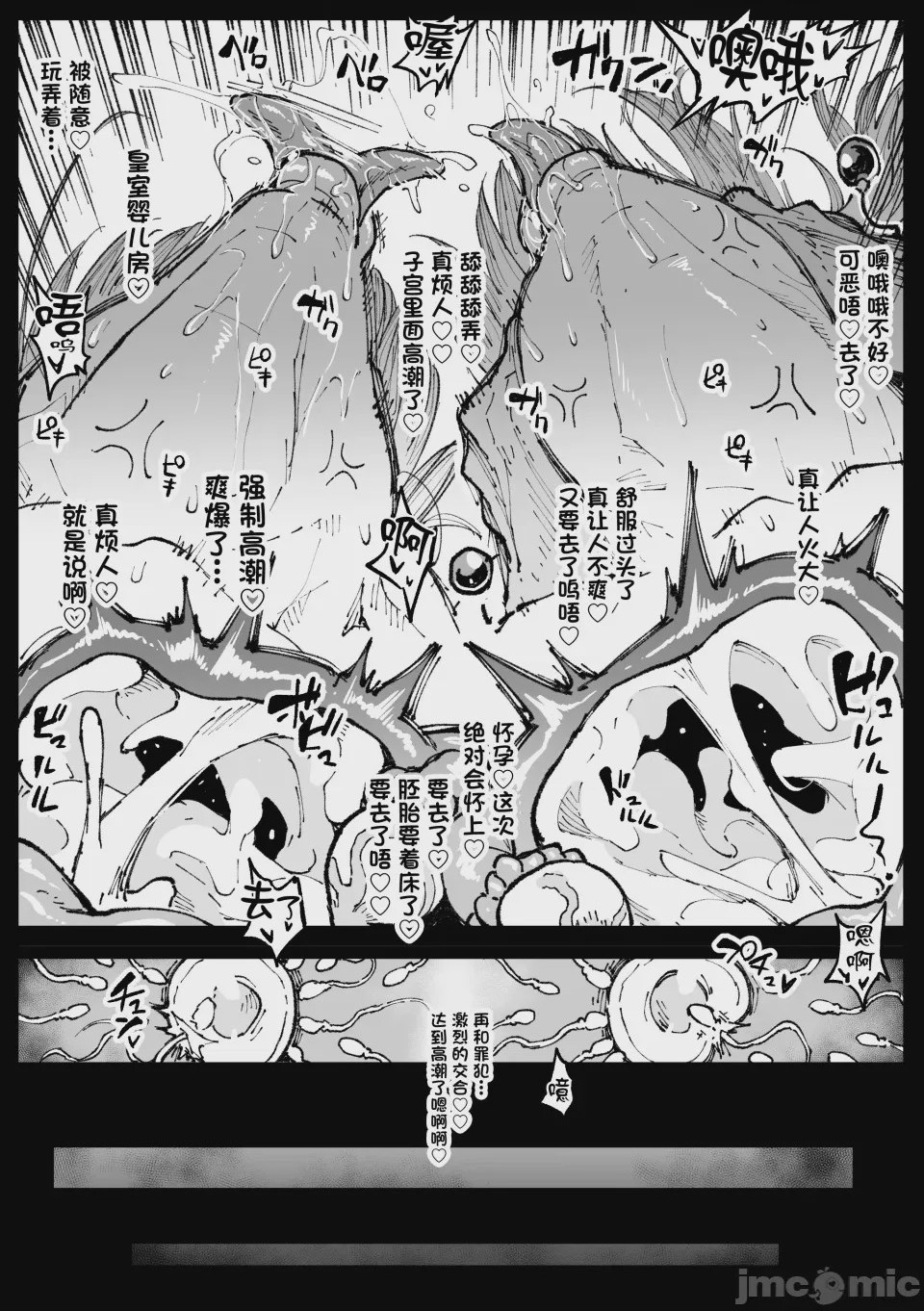 第1话，第 23 页