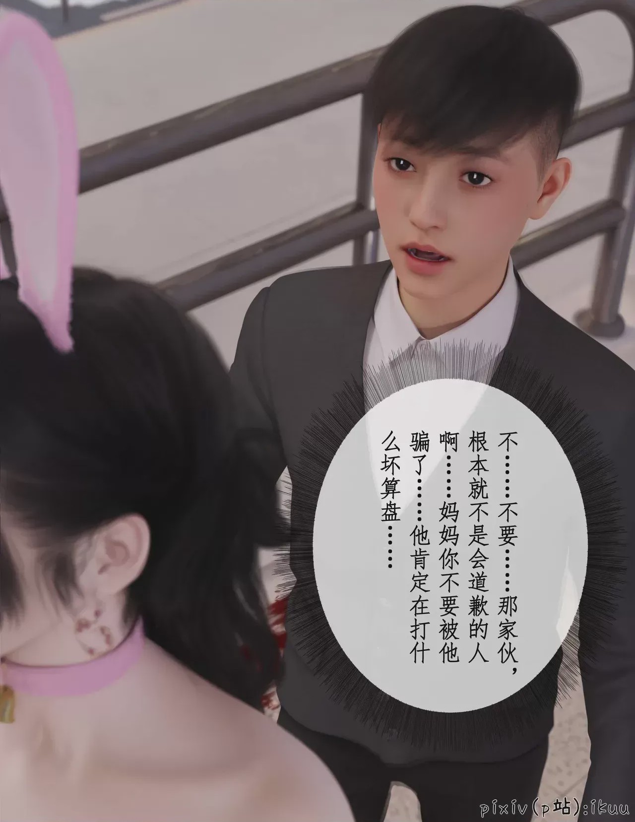 第1话，第 189 页