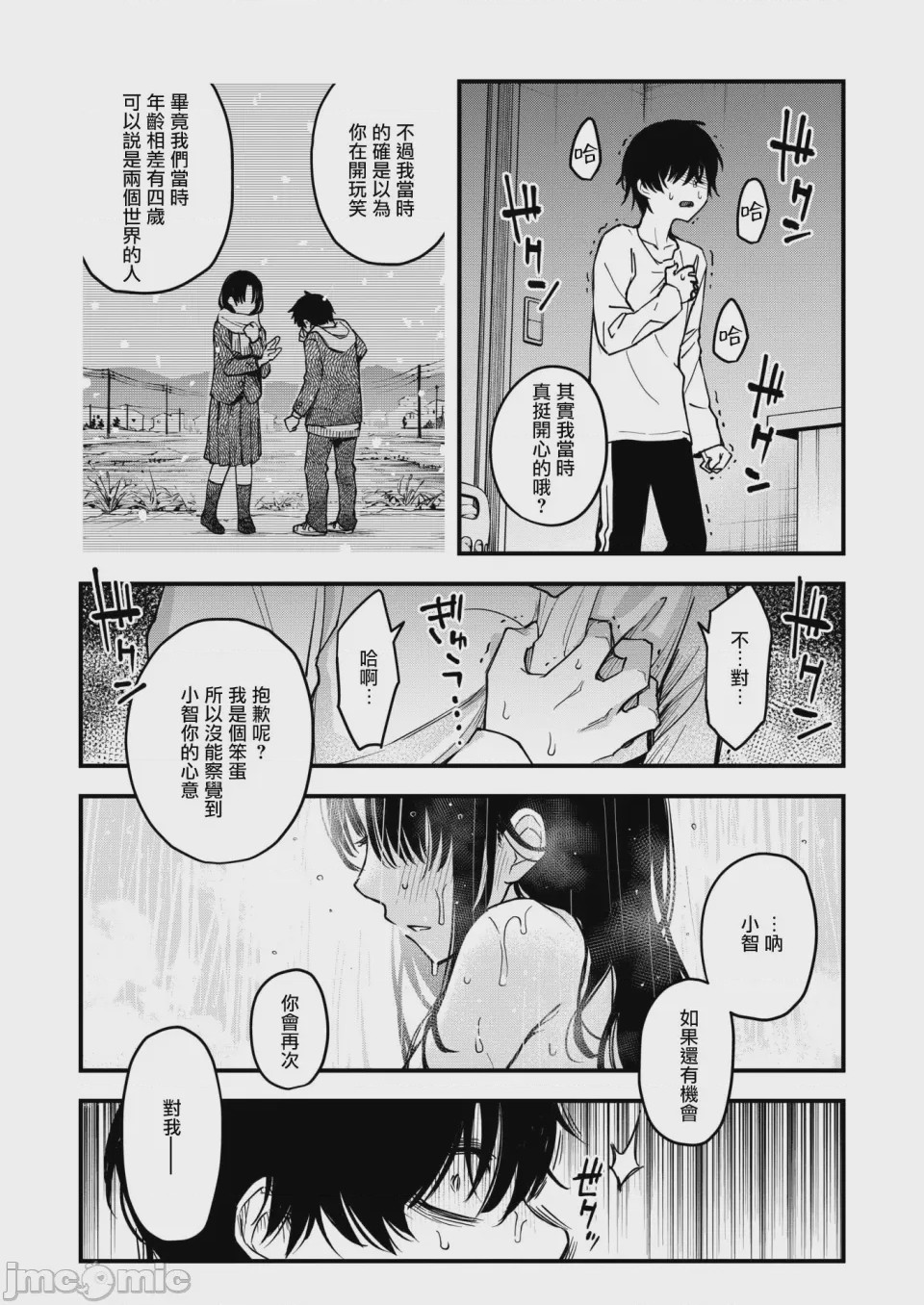 第1话，第 20 頁