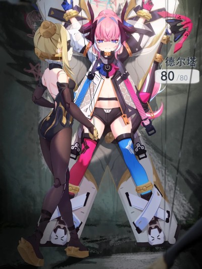 Poster for [筱牧] futa化后被千人律者完全支配的德尔塔