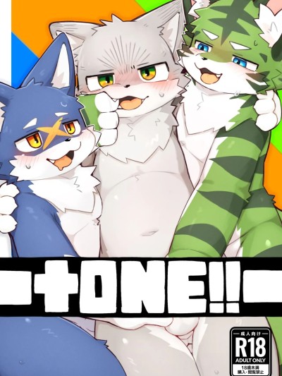 โปสเตอร์สำหรับ +ONE!!