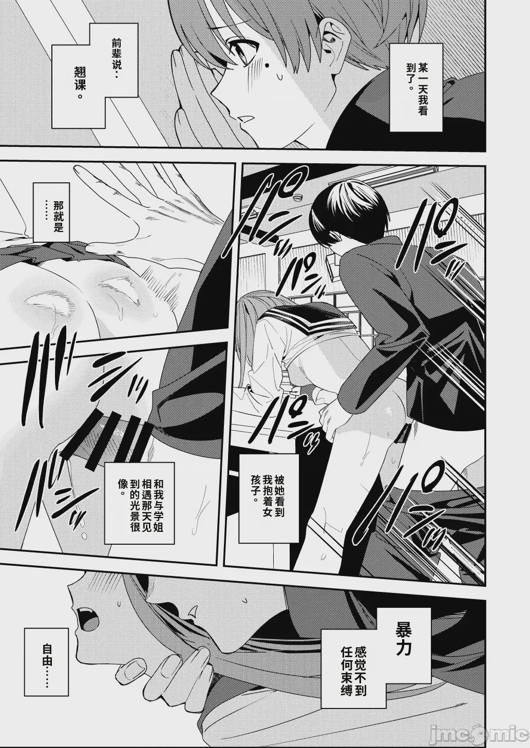 第1话，第 10 頁