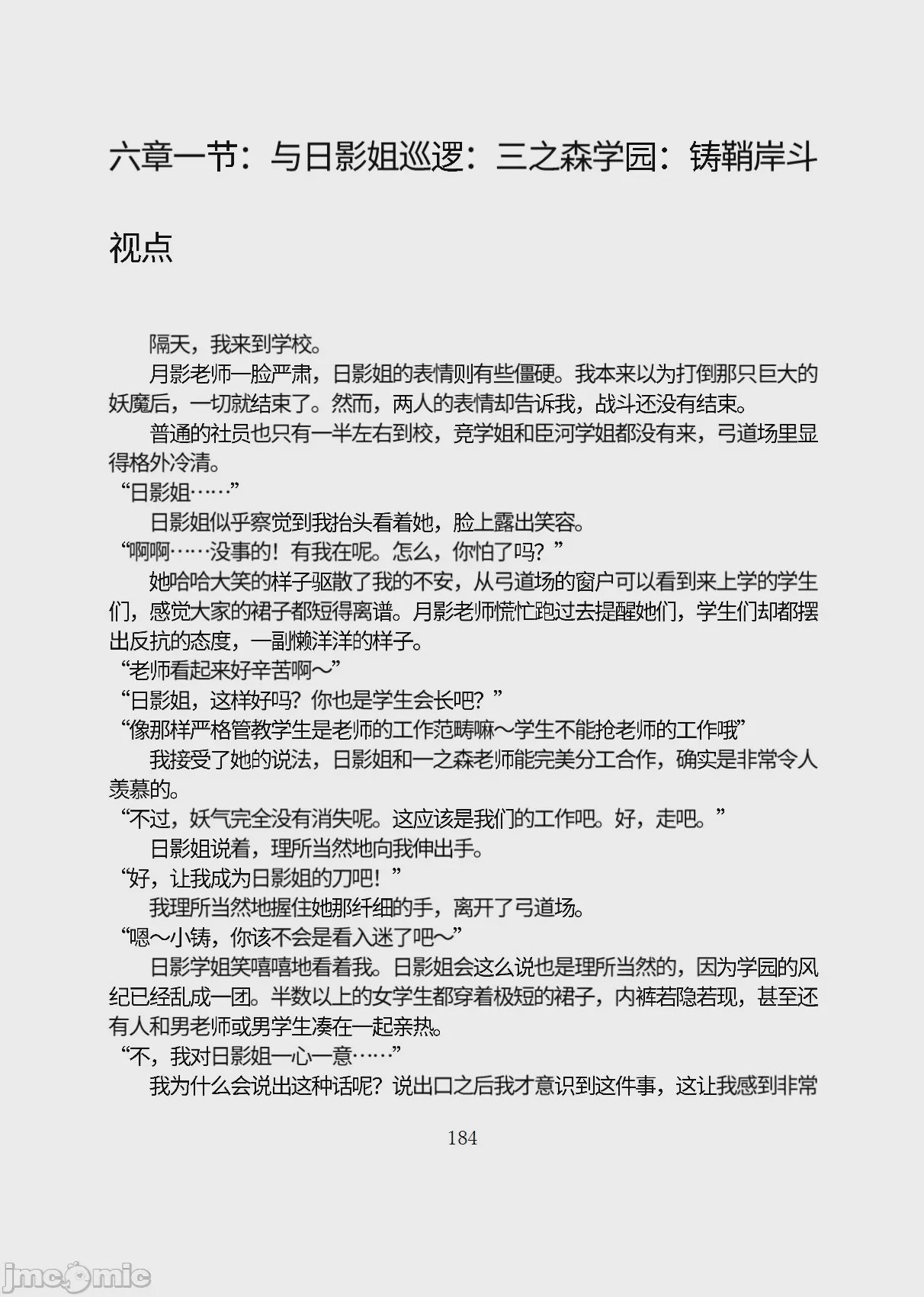 第1话, page 235