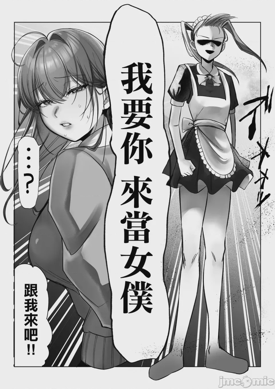 第1话, page 63
