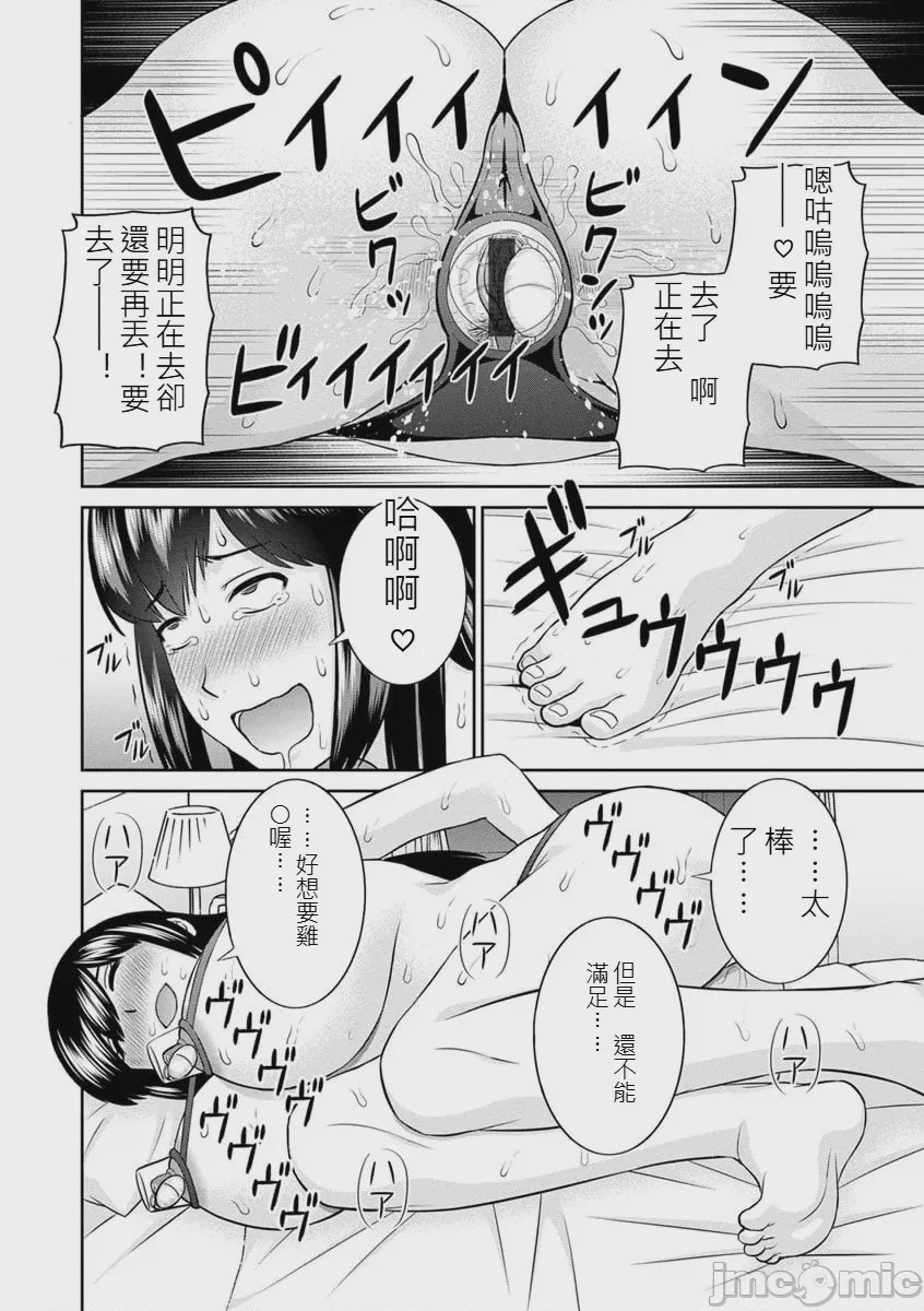 第1话，第 12 页