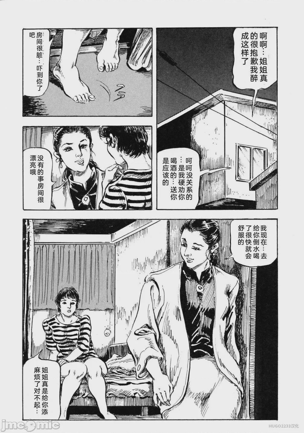 第1话，第 129 頁