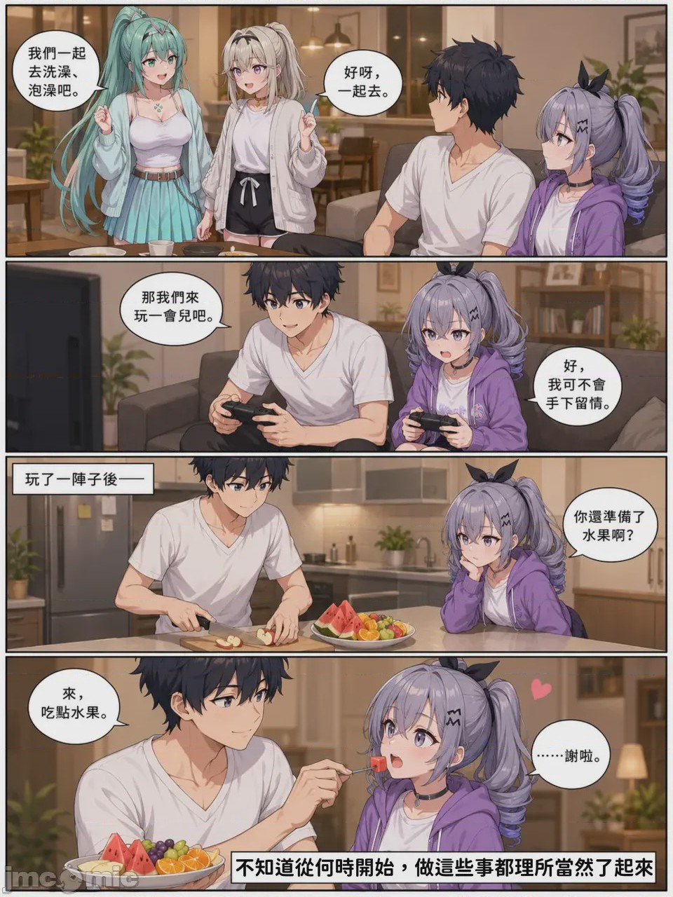 第1话, page 6