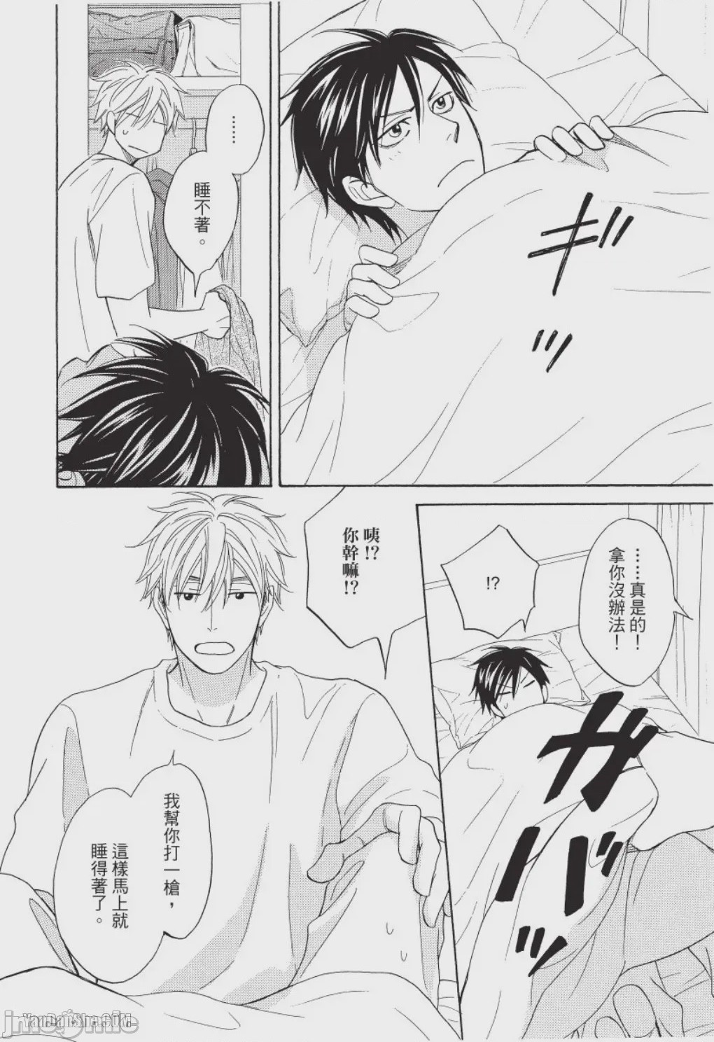 第1话, page 82