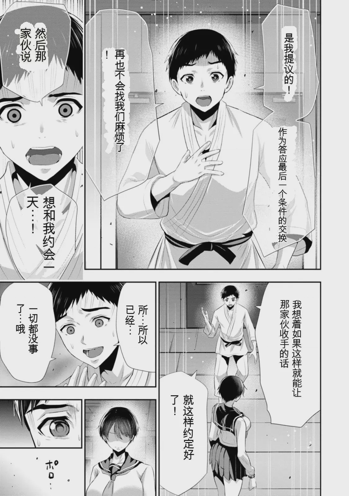 第 1 章、20 ページ