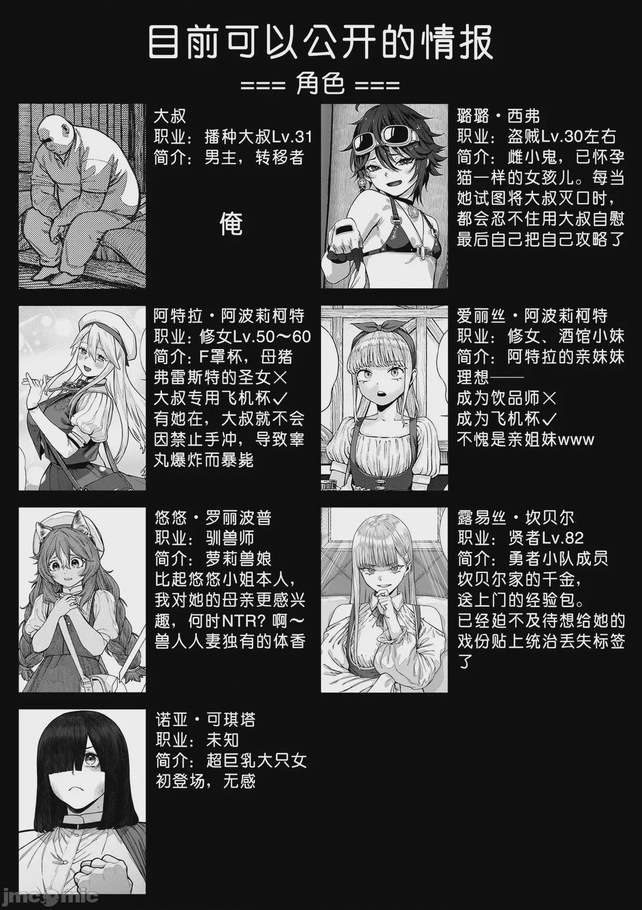 第1话，第 53 页