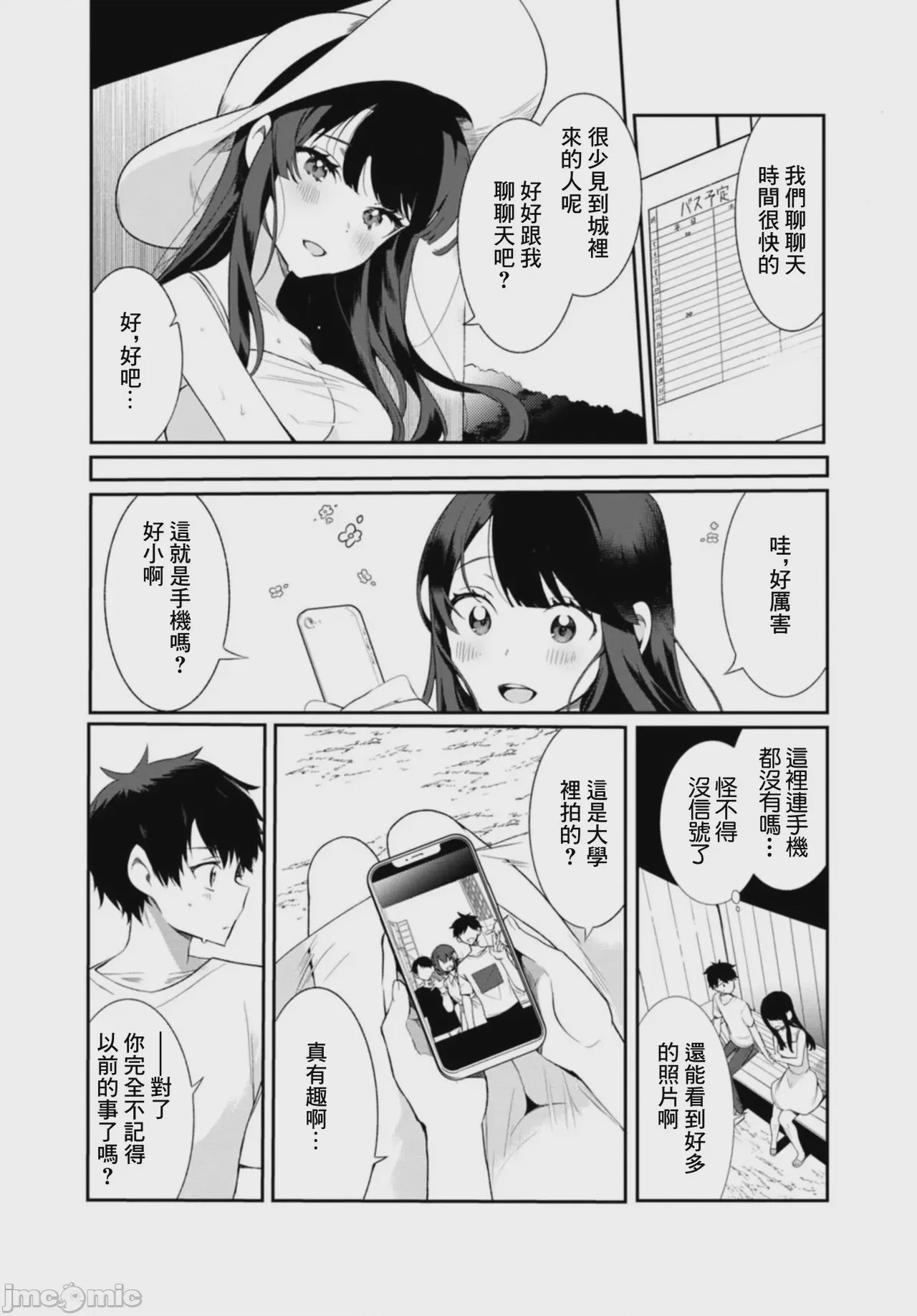 第1话，第 9 页