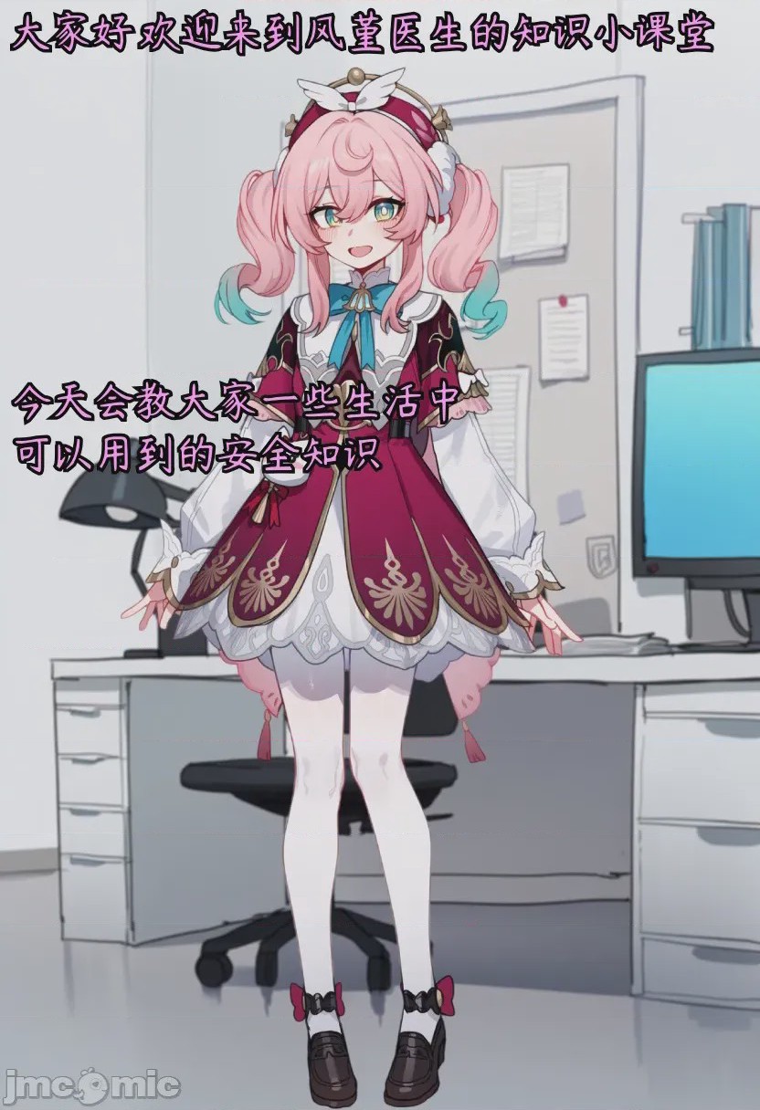 第1话，第 2 页