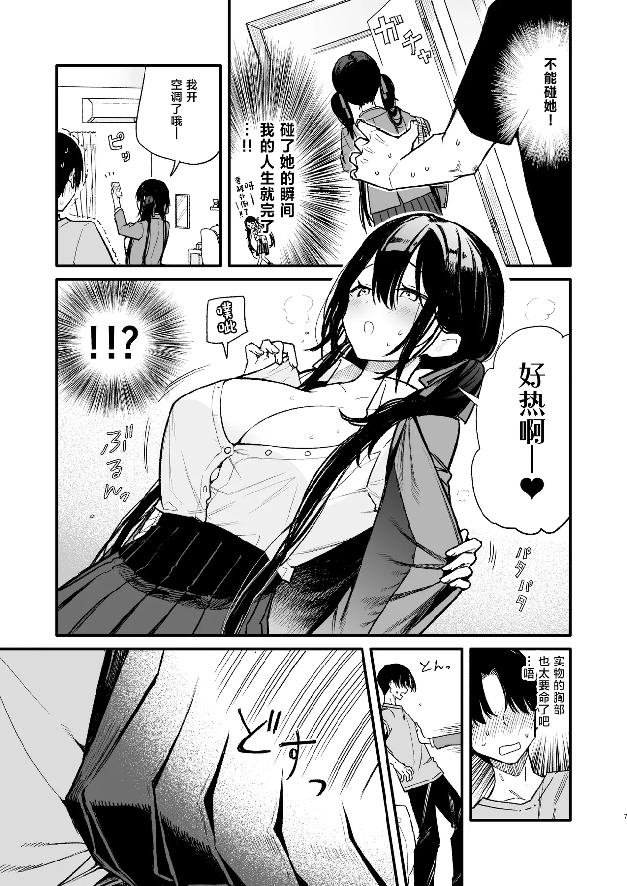 第 1 章, page 7