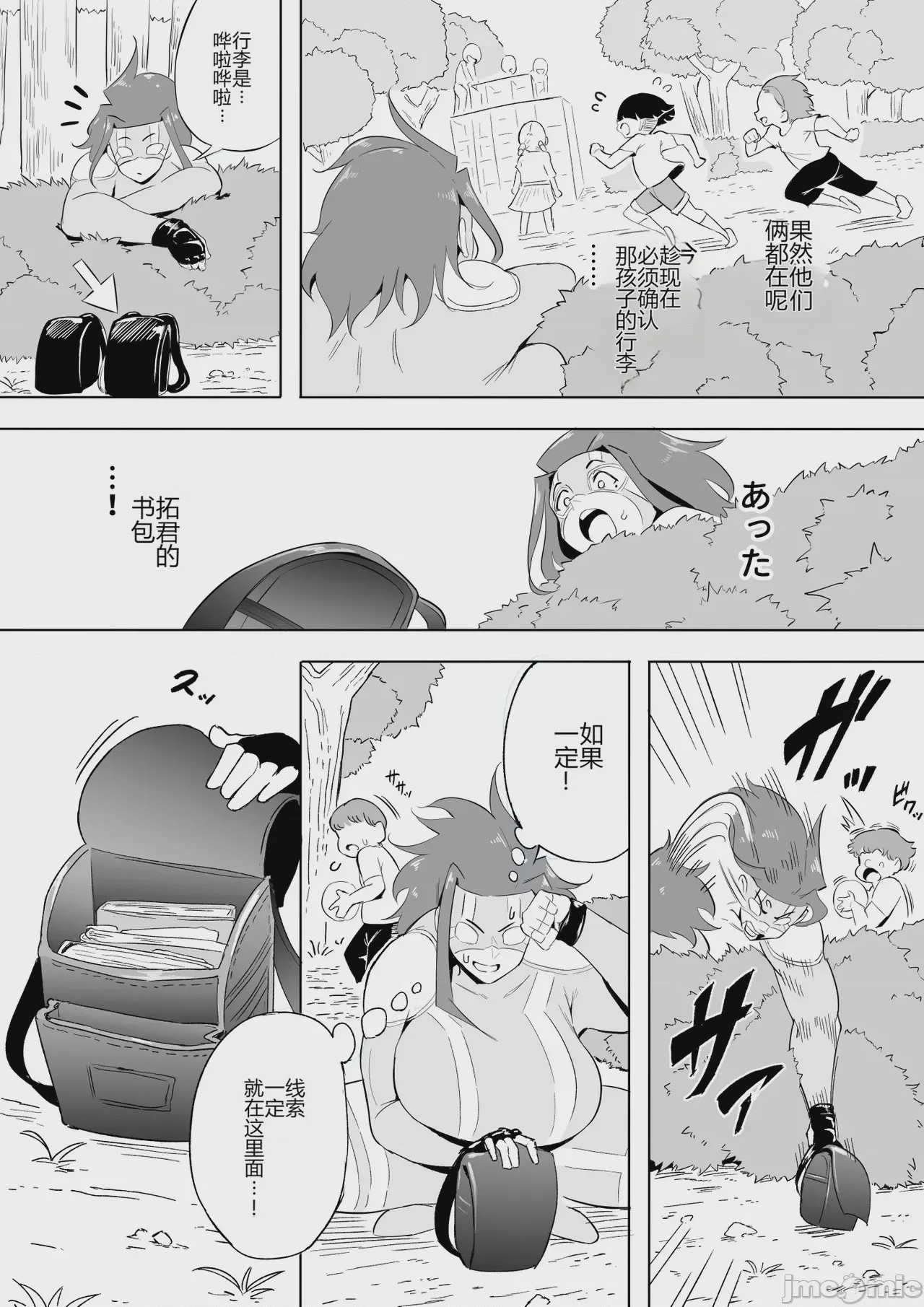 第1话，第 141 页