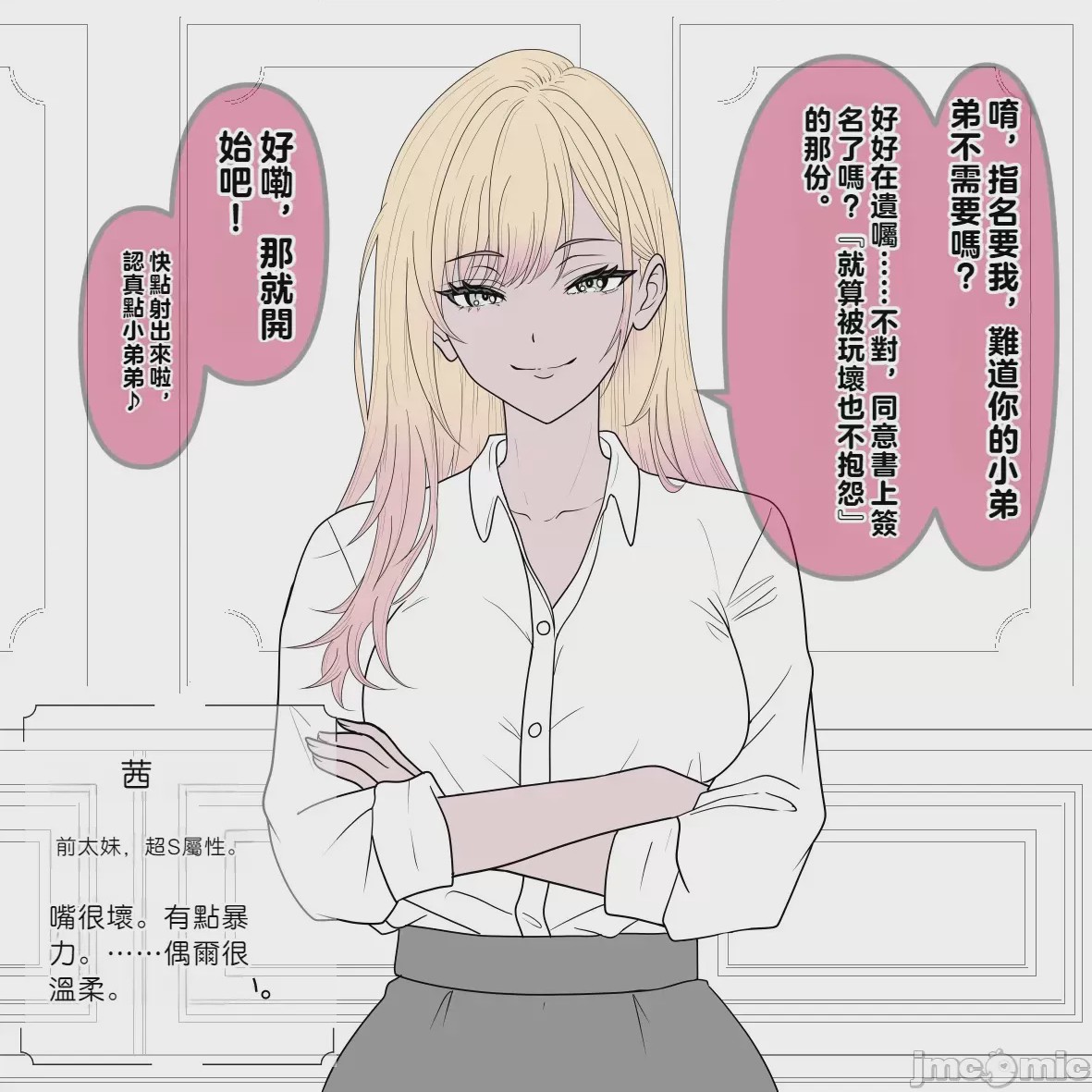 第1话, หน้า 32