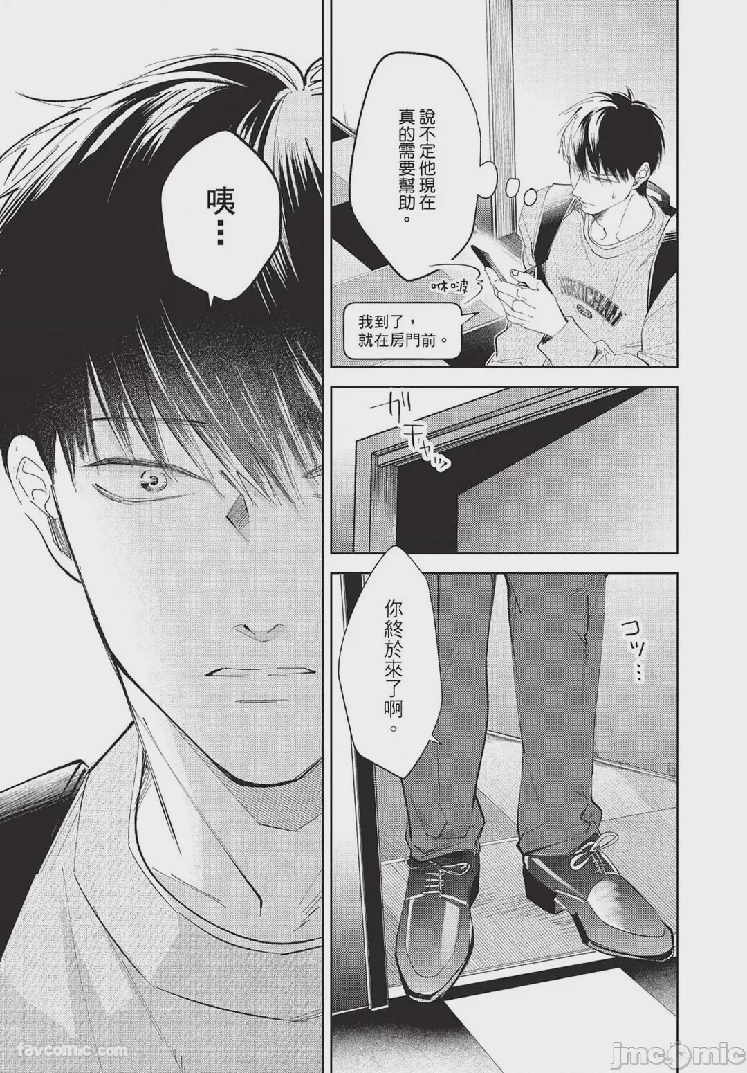 第1话、198 ページ