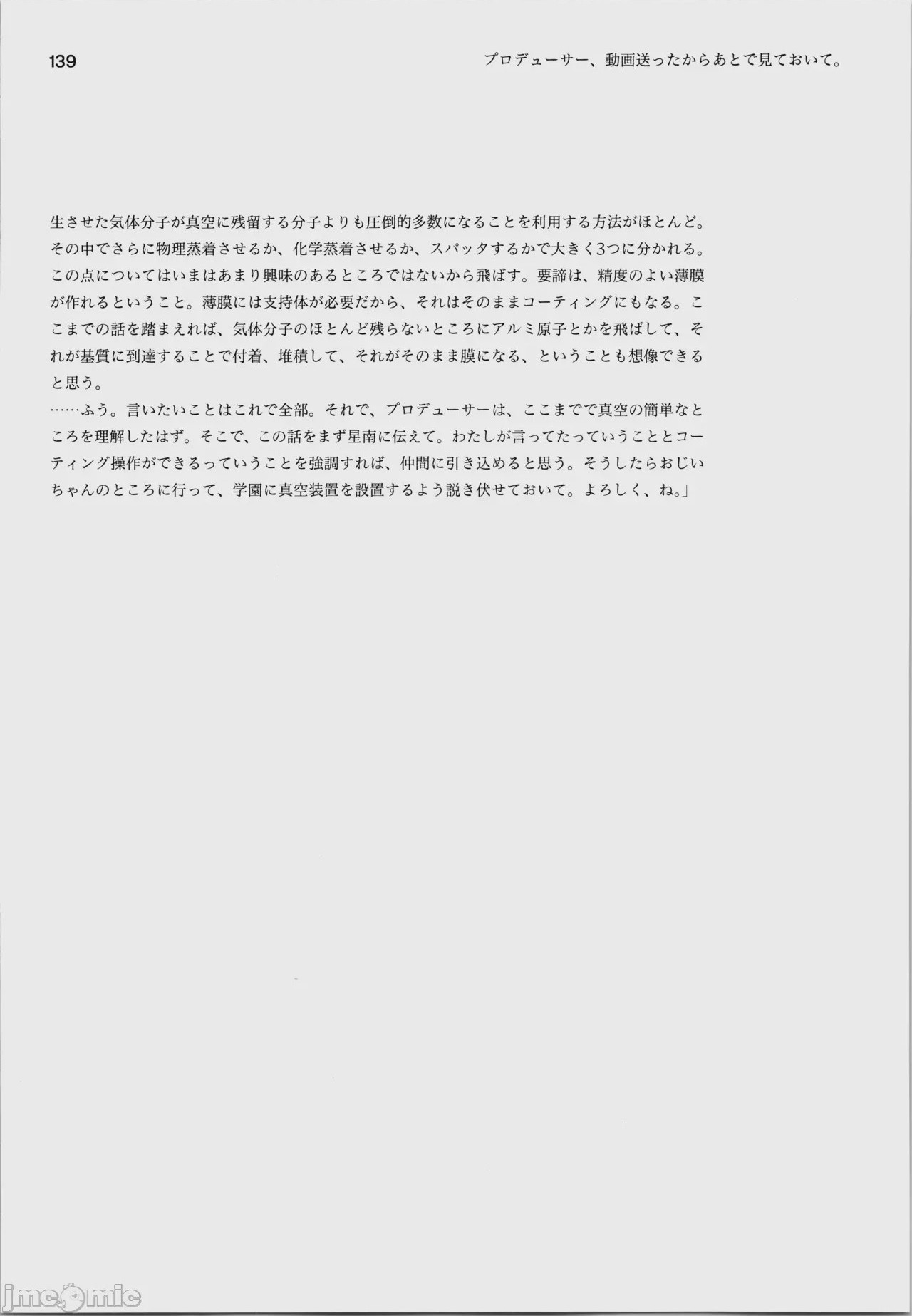 第1话, page 143