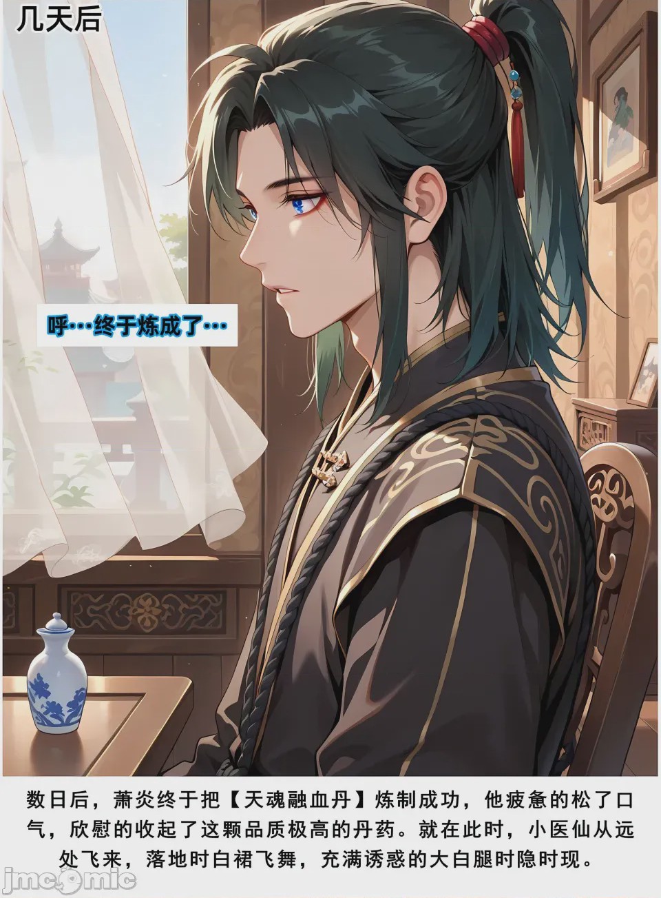 第1话，第 30 页