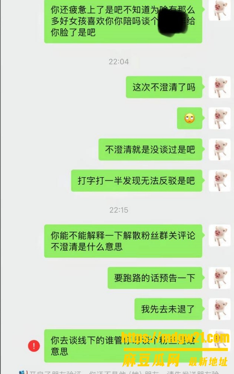 抖音12万粉第五人格男网红 红温神29