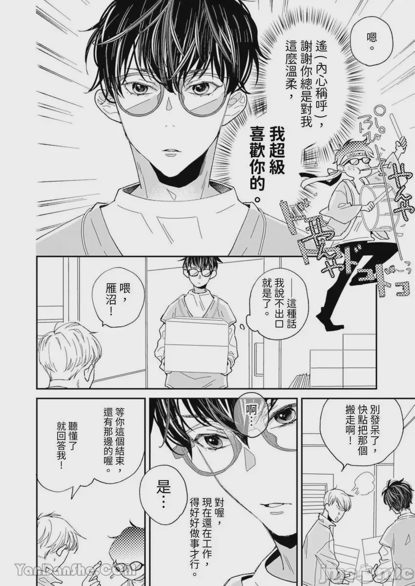 第1话, page 5