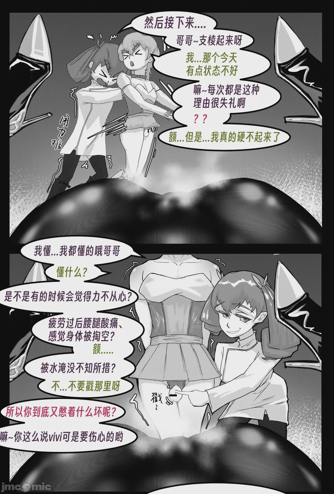 第1话，第 210 页