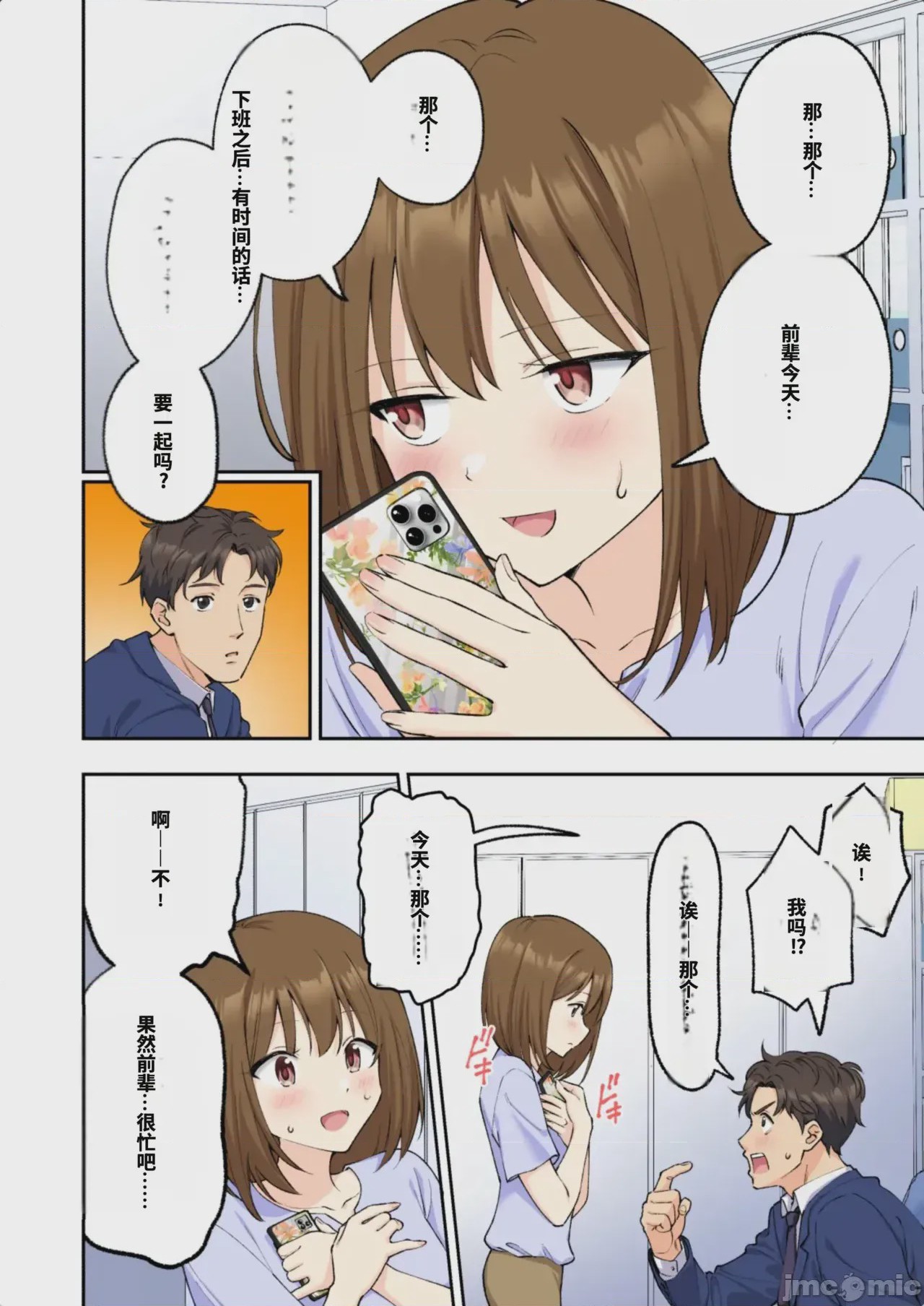 第1话, page 225