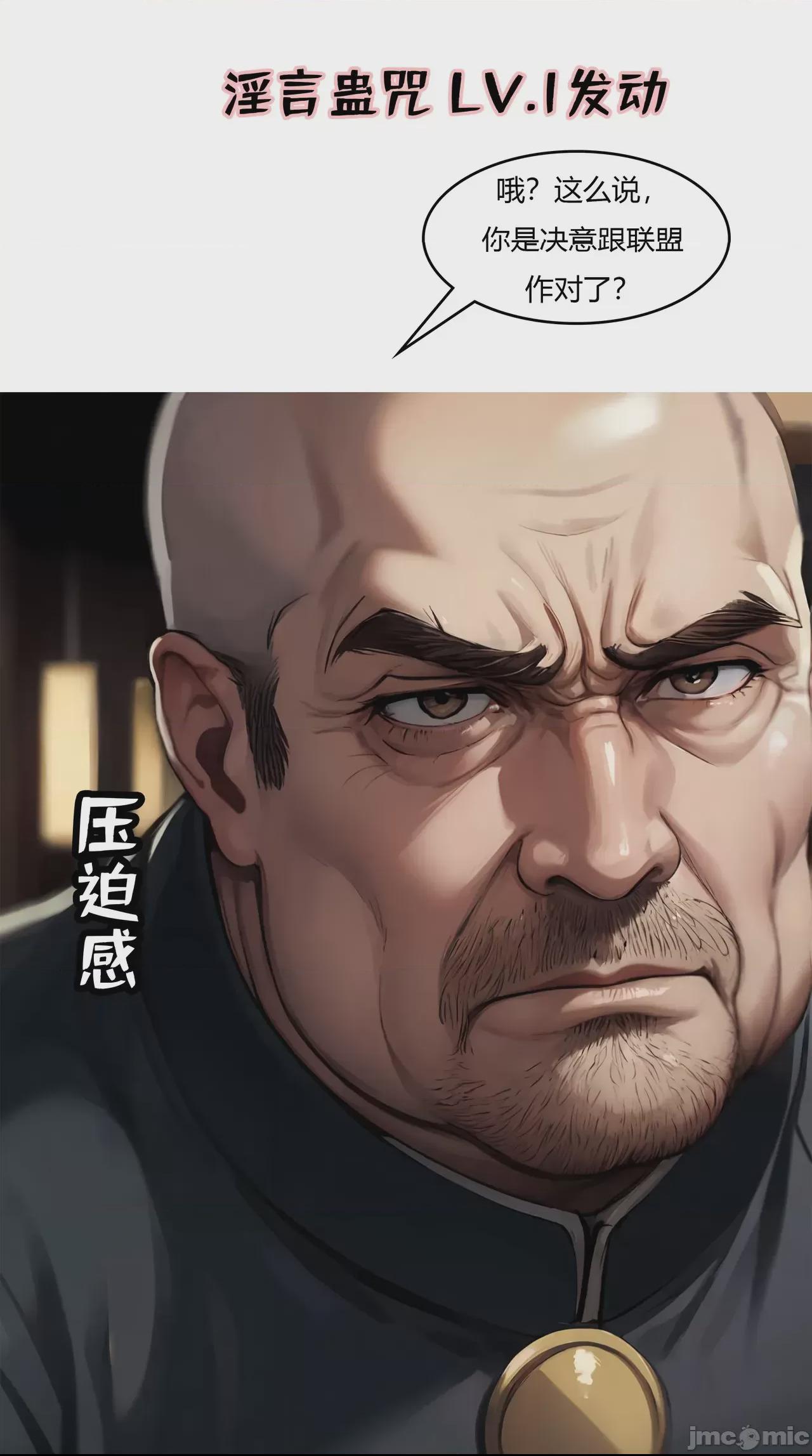 我成了合欢宗的唯一弟子（1-5） [AI Generated] 第1话，第 156 頁
