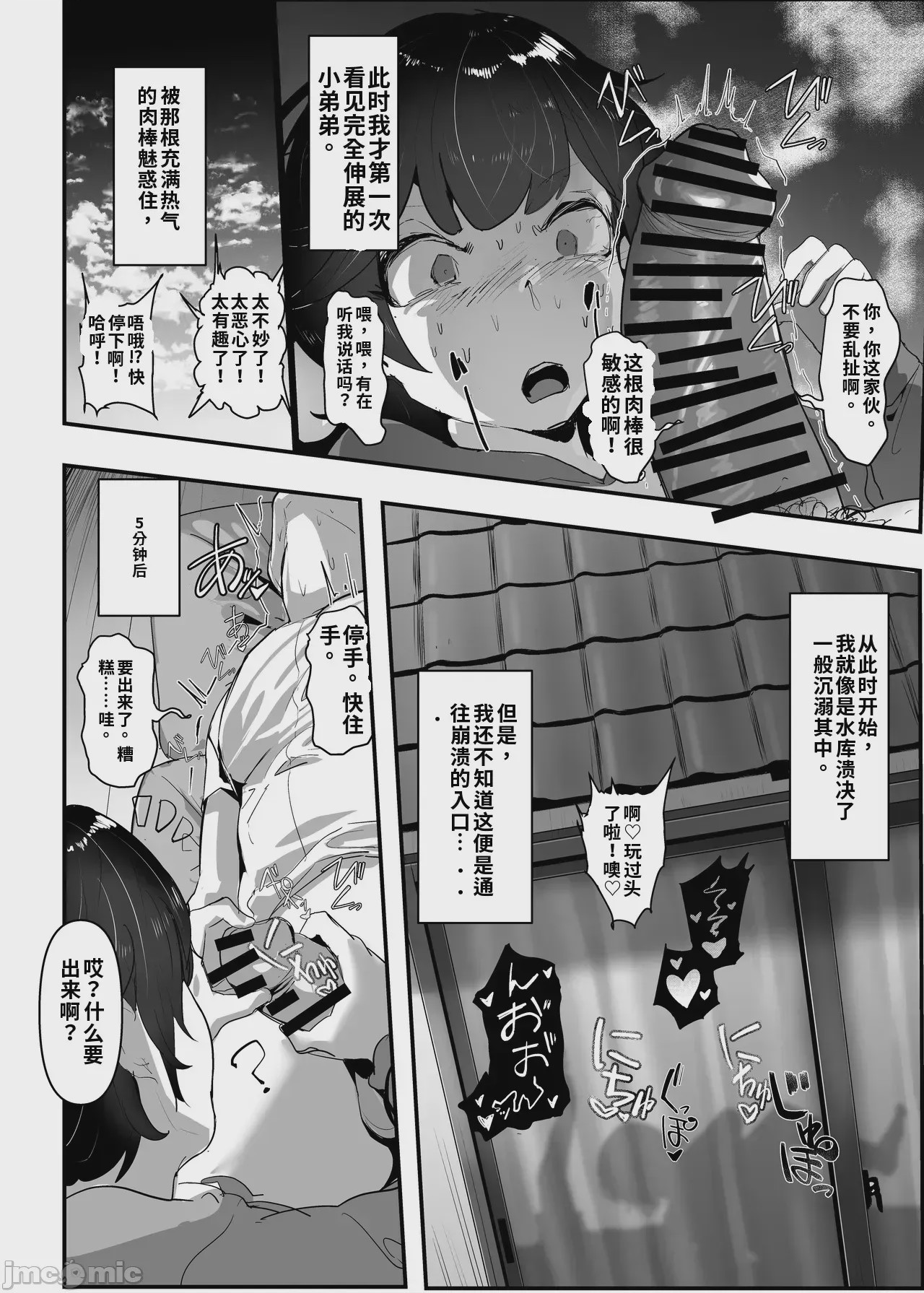 第1话、36 ページ