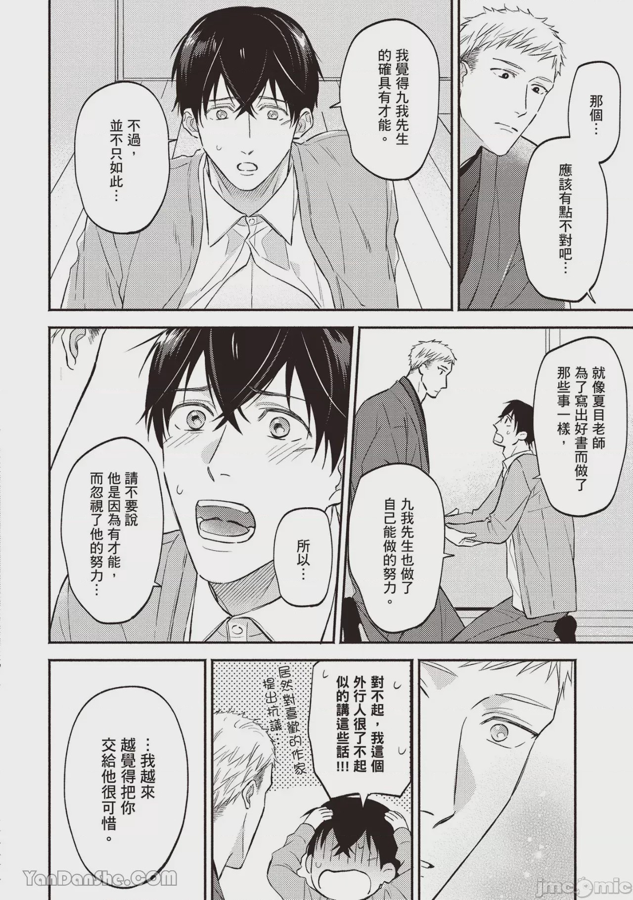 第1话，第 137 頁