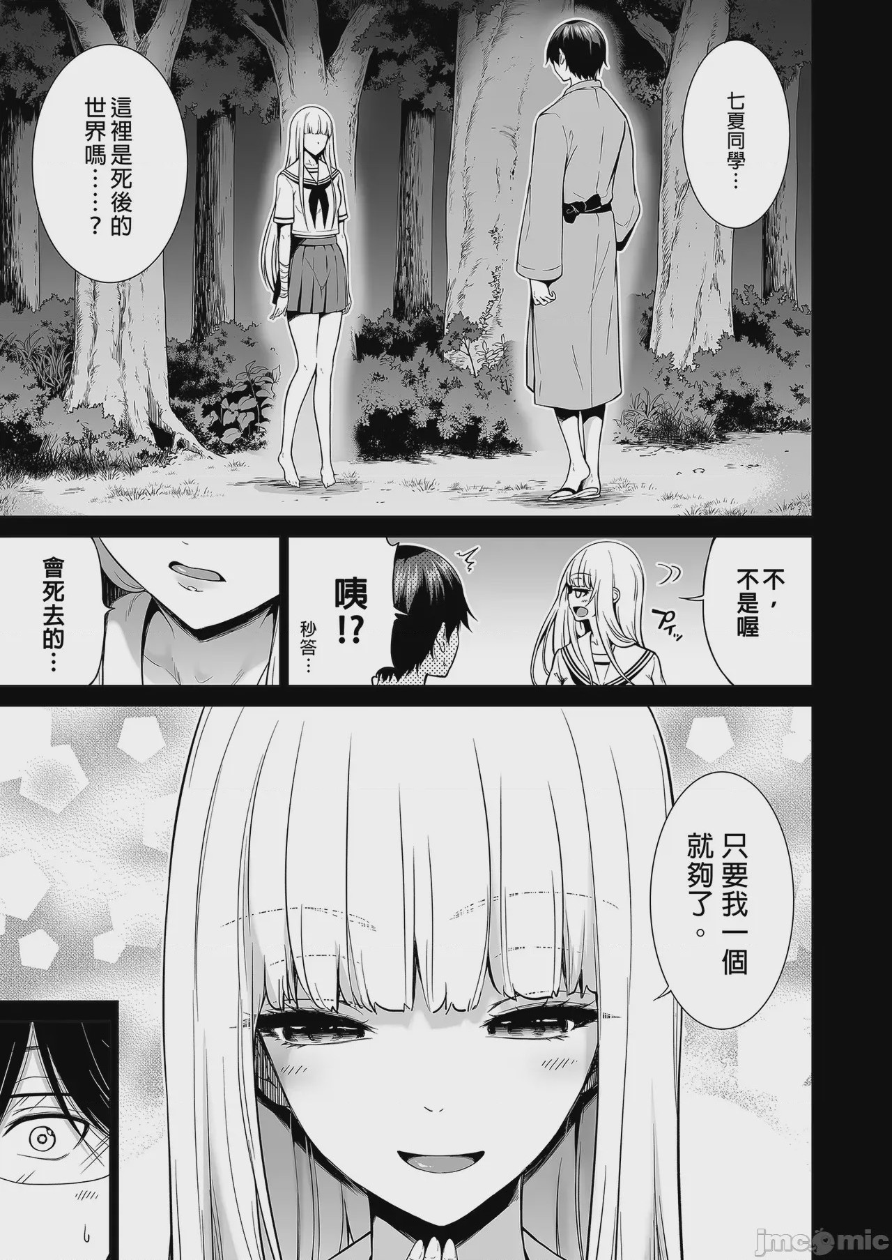 第1话, page 63