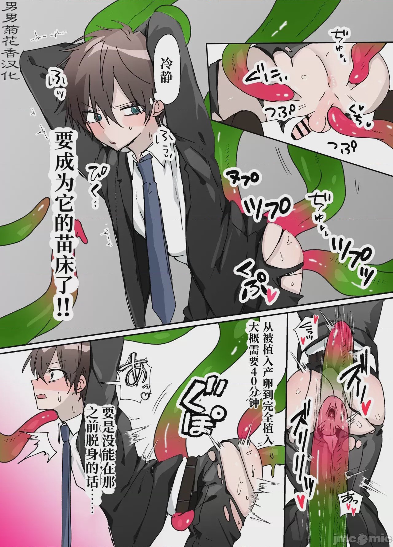 第1话，第 6 页