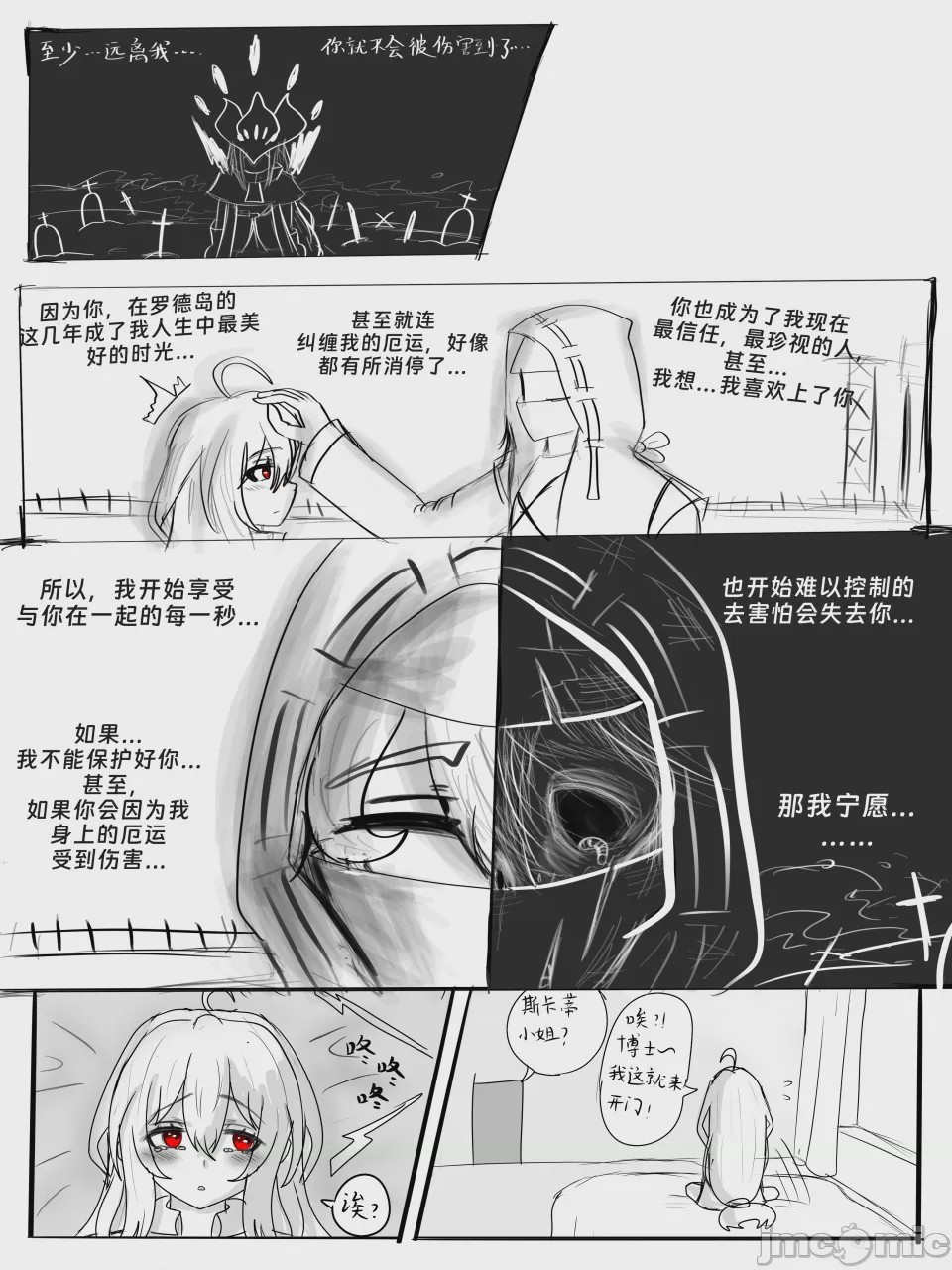 第1话, page 20
