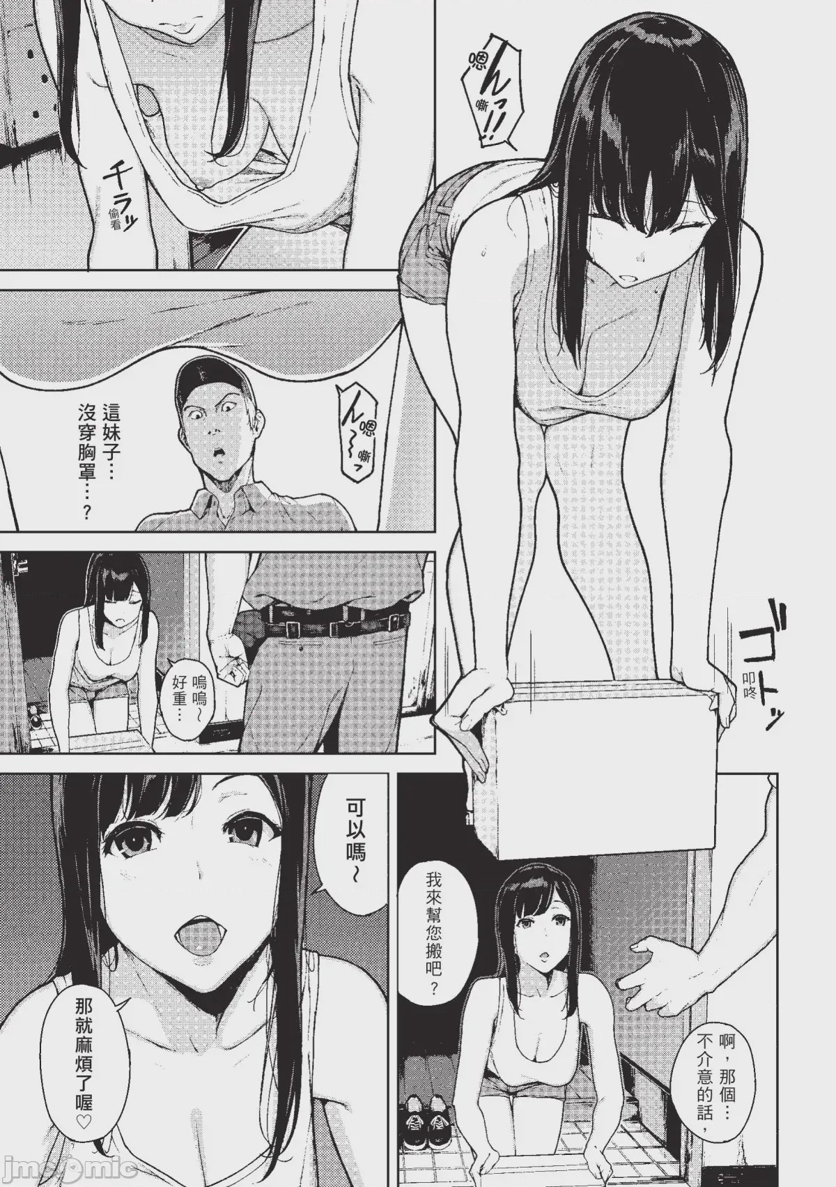 第1话，第 102 页