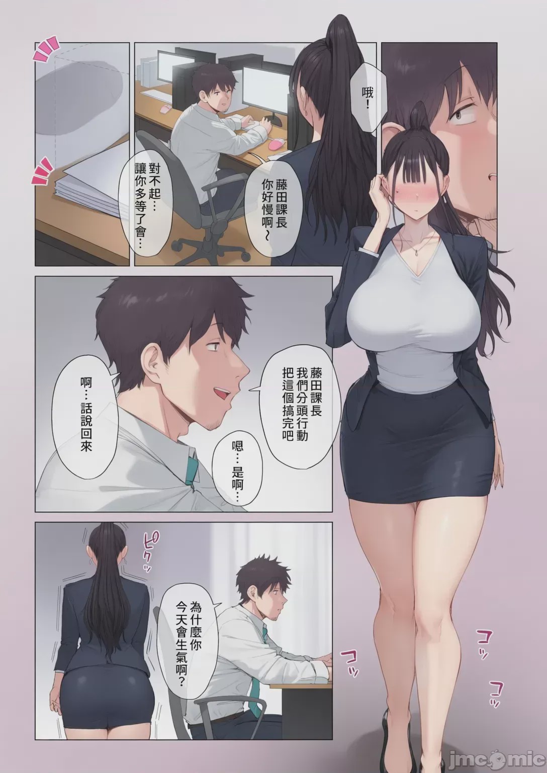 第1话, page 42