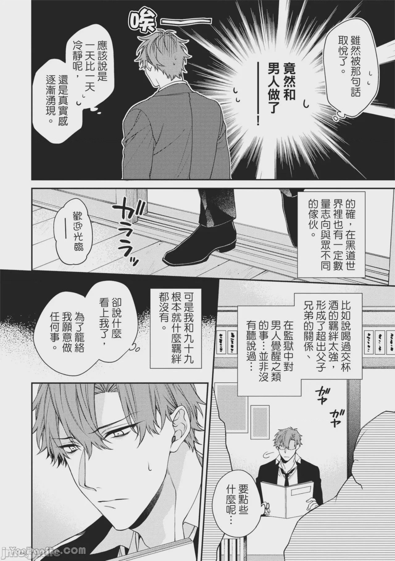 第1话, page 42
