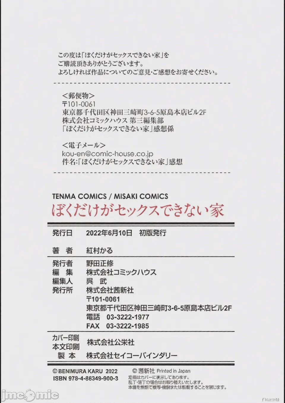 第1话、211 ページ