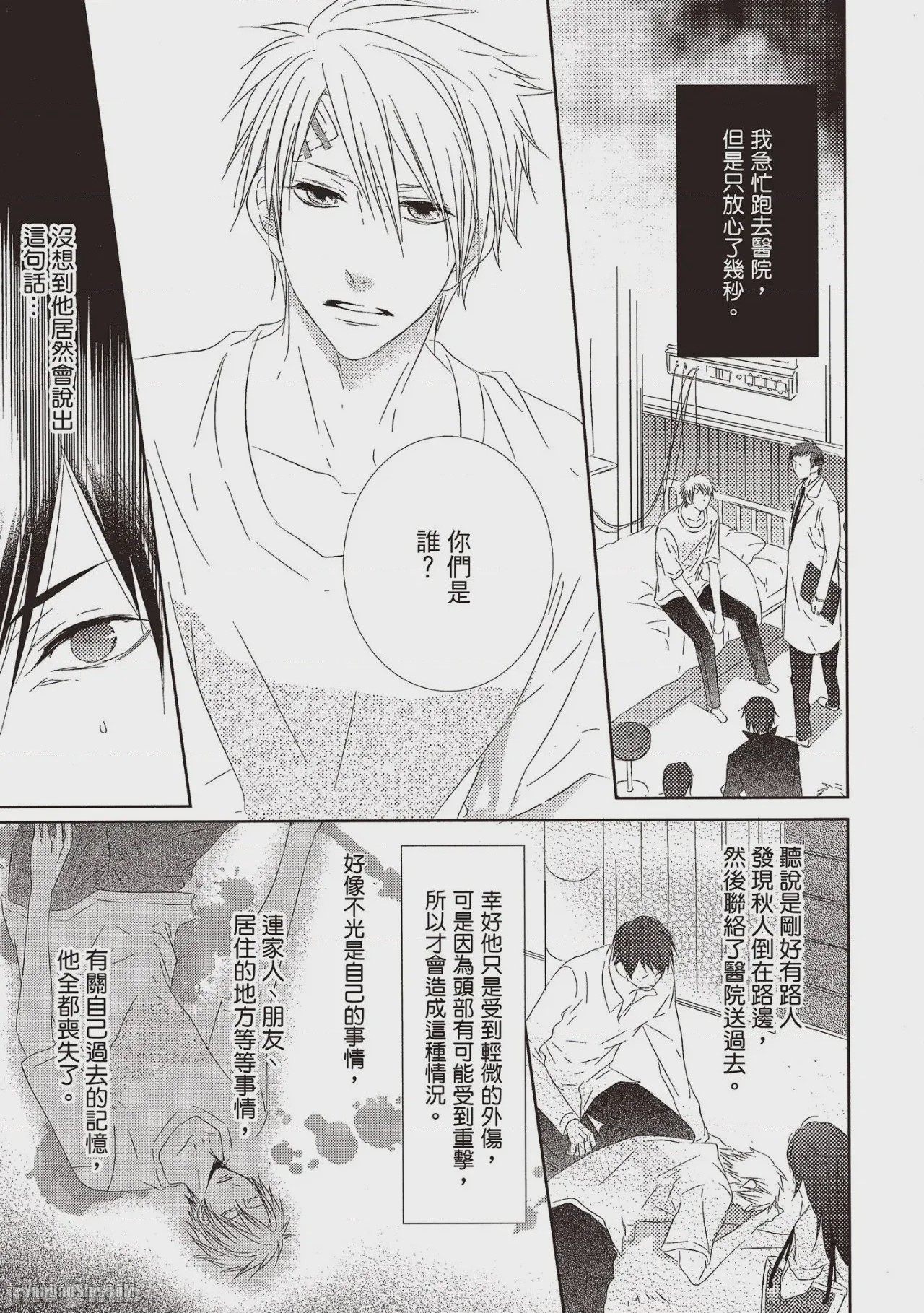 第1话, page 5